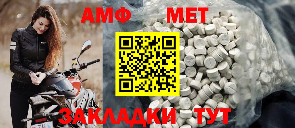 АМФЕТАМИН Розовый Тосно
