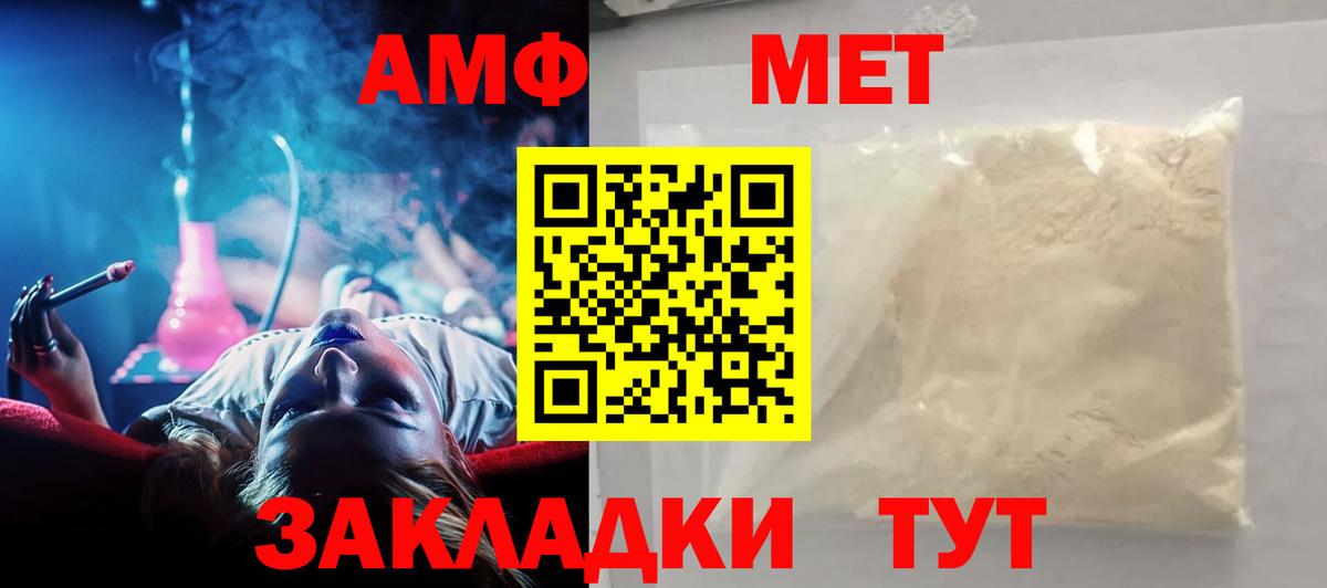 Амфетамин VHQ  Амфетамин  АМФ  Тосно  Вход с VPN 