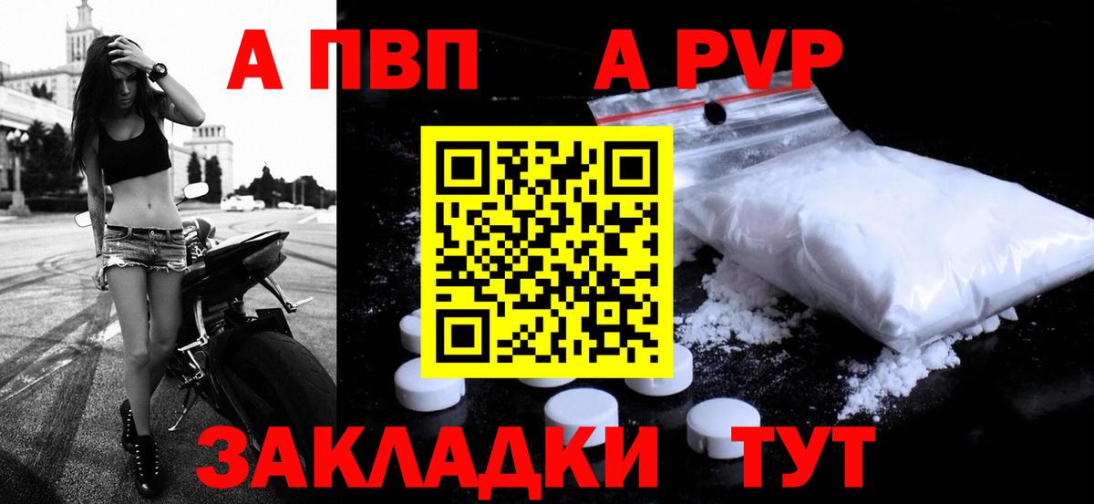 Alpha-PVP СК КРИС  Alfa_PVP СК  APVP  Тосно  Вход с VPN 