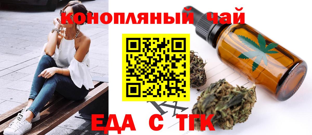 Тосно  Печенье с ТГК марихуана  Вход с VPN 