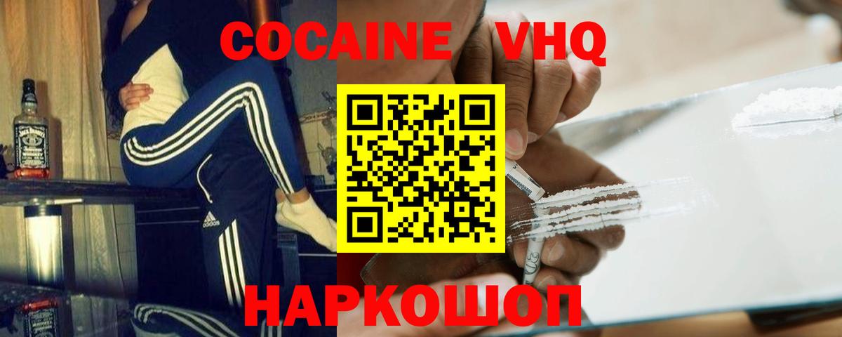 Тосно  COCAIN VHQ  Вход с VPN  Кокаин FishScale 