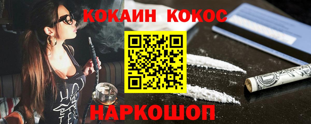 КОКАИН VHQ Тосно