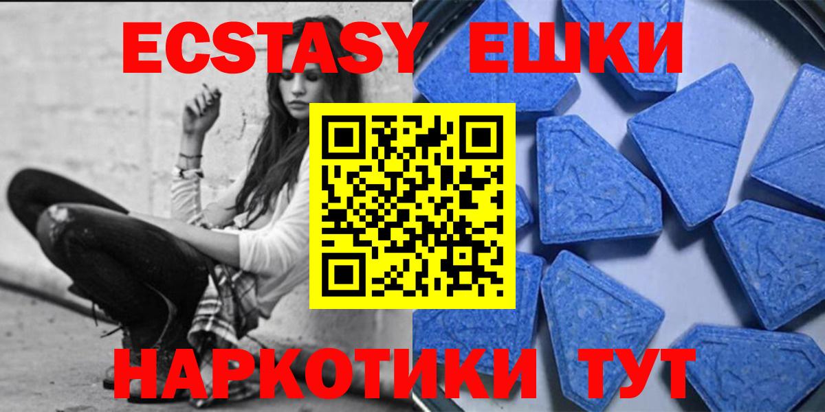 Ecstasy XTC  Вход с VPN  Тосно  ЭКСТАЗИ Punisher 
