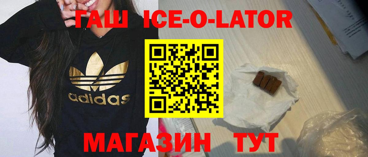 Тосно  Гашиш Cannabis  ГАШИШ индика сатива  Вход с VPN 