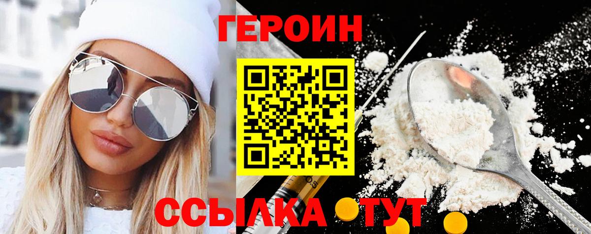 Героин гречка Тосно