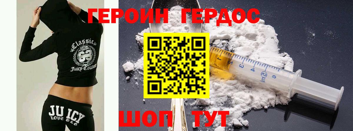 ГЕРОИН хмурый  Вход с VPN  Тосно 