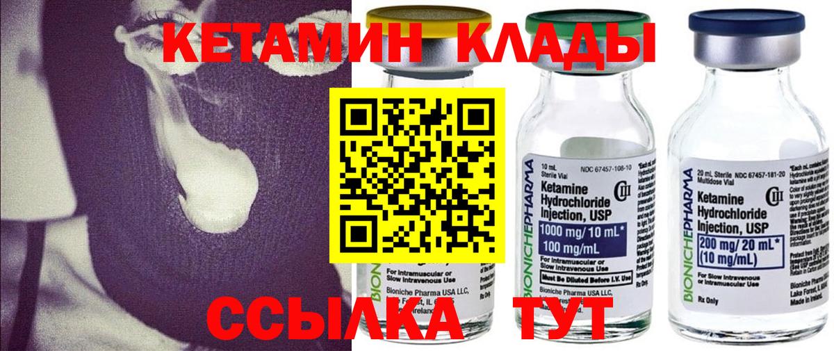 Кетамин ketamine  КЕТАМИН VHQ  Тосно  Вход с VPN 