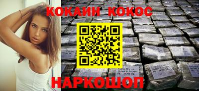 кокаин перу Можга