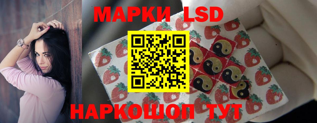 LSD-25 экстази ecstasy Тосно