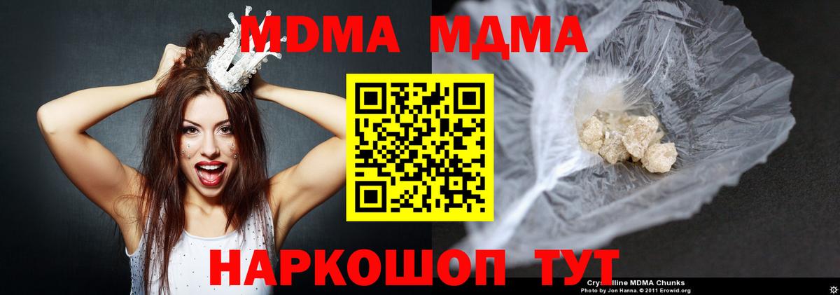 МДМА VHQ  МДМА  МДМА VHQ  Тосно  Вход с VPN 