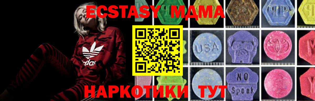 МДМА молли Тосно