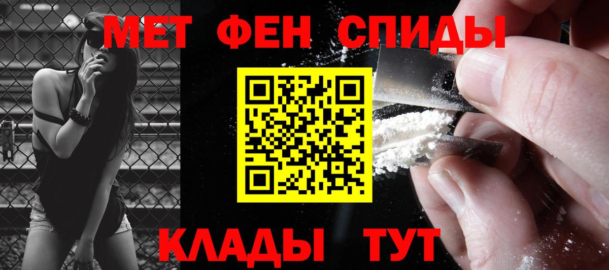 Метамфетамин Methamphetamine Тосно
