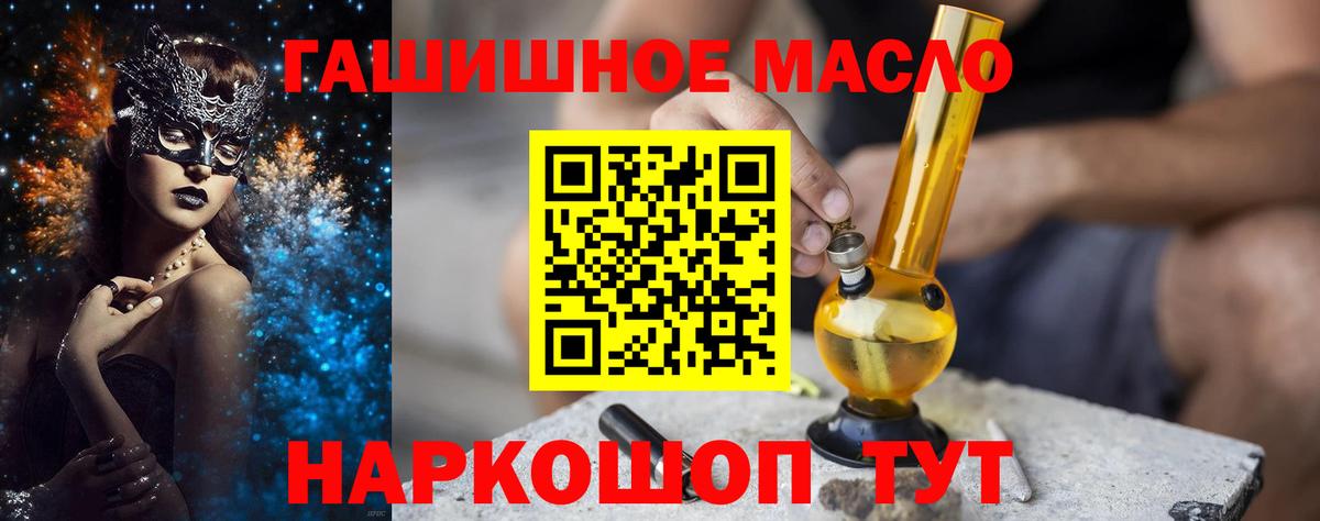 Дистиллят ТГК гашишное масло  ТГК вейп  Тосно  Вход с VPN 