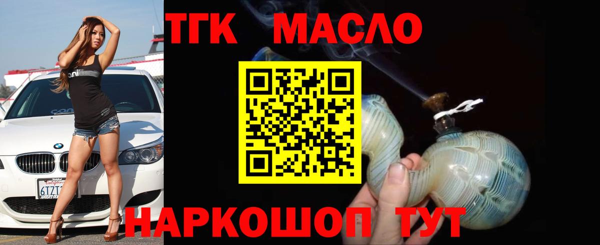 Дистиллят ТГК гашишное масло Тосно
